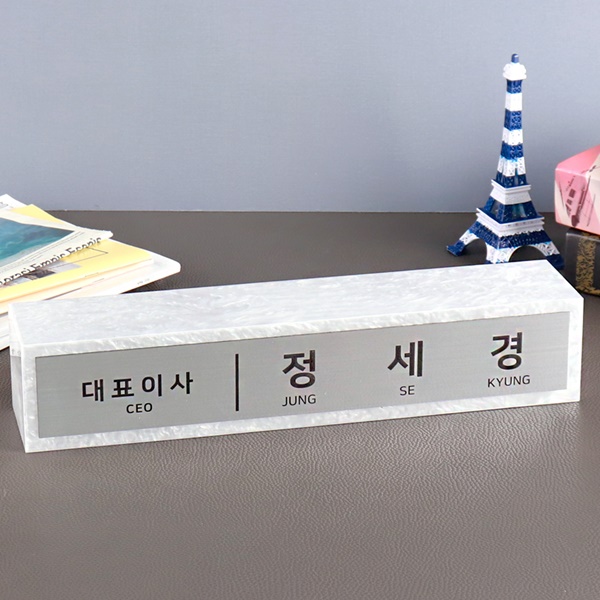자개 명패 사각 40x8x8cm 메탈골드 실버 대표 사장 이사 회사 사무실
