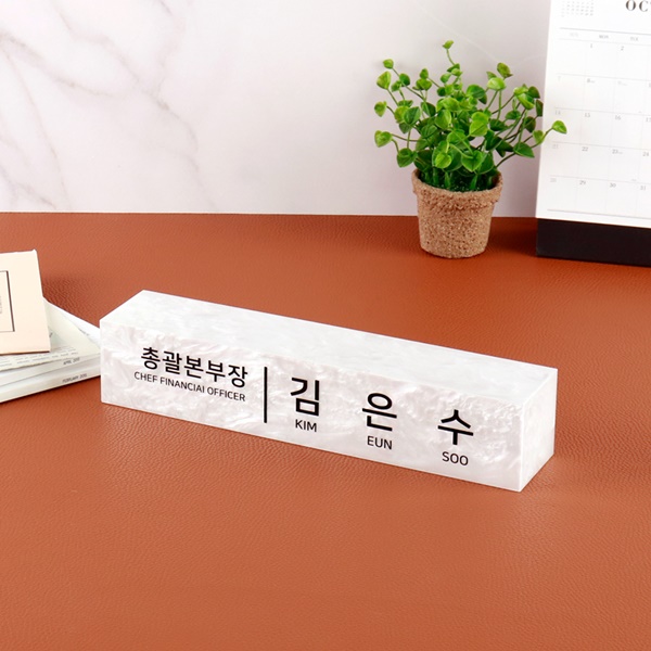 자개 명패 사각 병원 고급 개인명패 본부장 부서 팀장