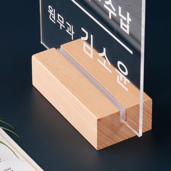 우드꽂이 스탠드 안내판 15 x 15cm 아크릴 창구 안내표지판
