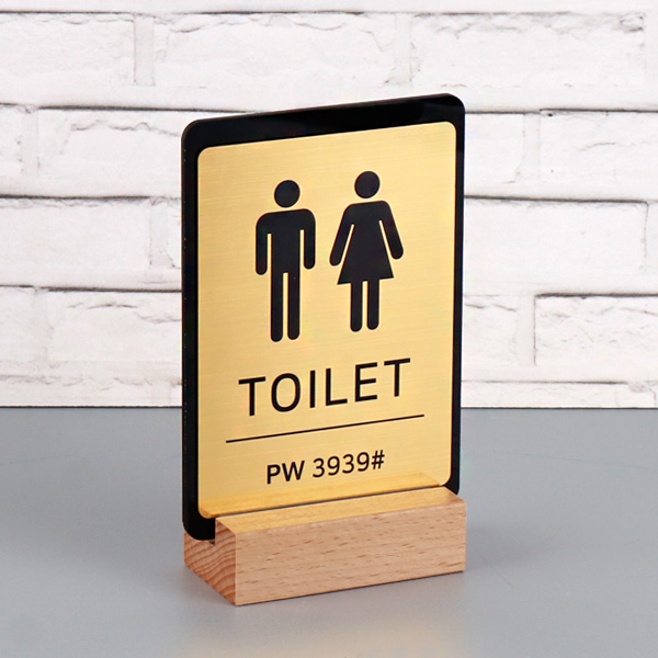 화장실 비밀번호 알림판 메탈골드 12x17cm 우드꽂이 스탠드 안내판