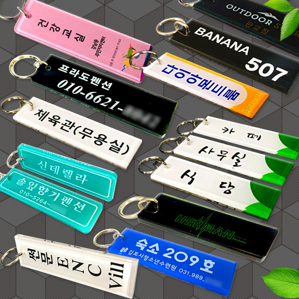 아크릴 열쇠고리 키홀더 인쇄 10x3cm 6T