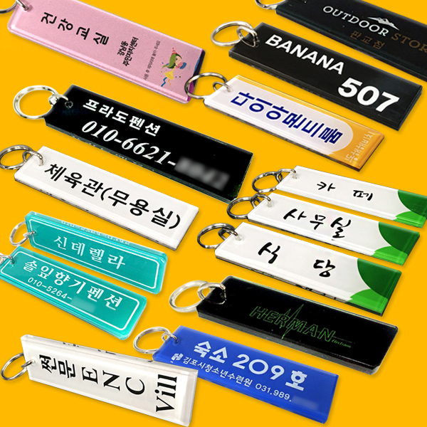 아크릴 열쇠고리 키홀더 인쇄 10x3cm 6T
