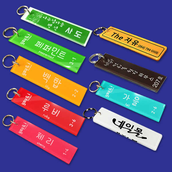 아크릴 열쇠고리 키홀더 인쇄 12x3cm 6T