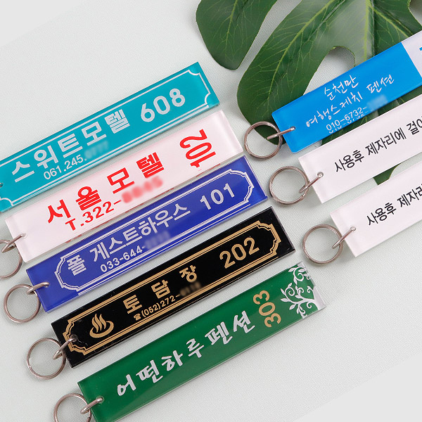 아크릴 열쇠고리 키홀더 인쇄 15x3cm 10T