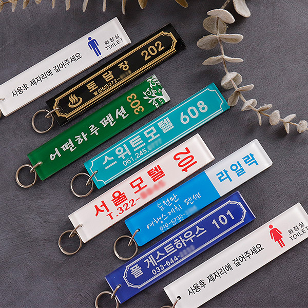 아크릴 열쇠고리 키홀더 인쇄 15x3cm 10T