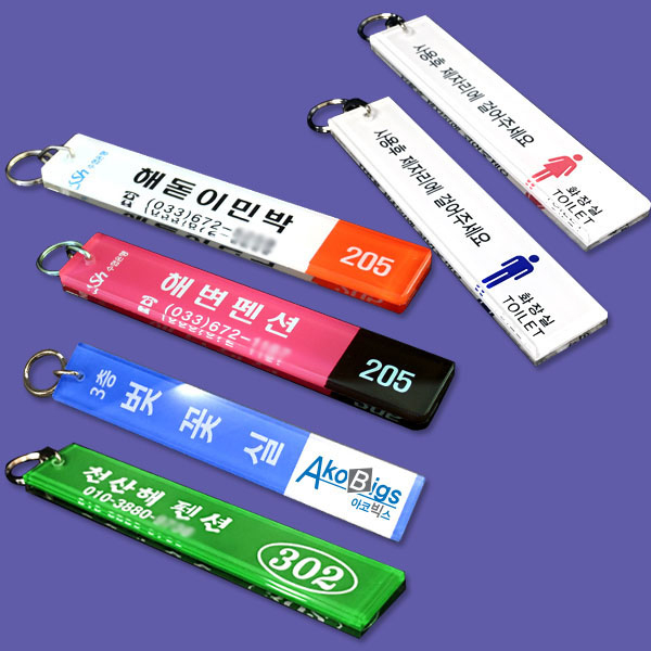 아크릴 열쇠고리 키홀더 인쇄 17x3cm 10T