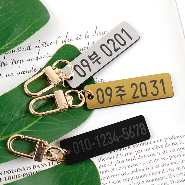 메탈 자동차 키링코팅판 차량번호 키홀더 열쇠고리