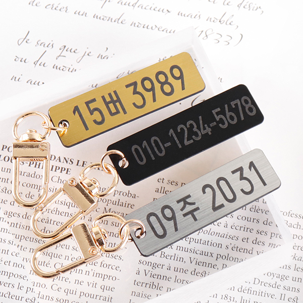 메탈 자동차 키링코팅판 연락처 미니 열쇠고리