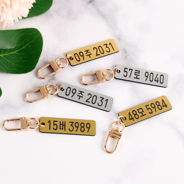 [세트할인상품] 메탈 코팅판 자동차 키링 넘버 키홀더 열쇠고리 분실방지