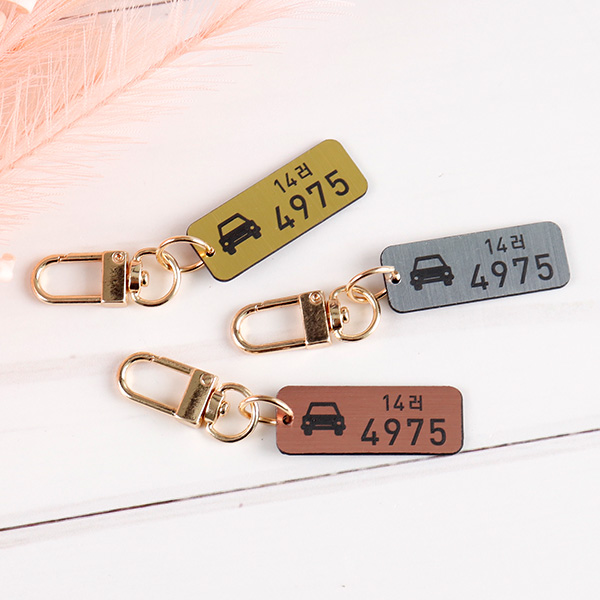 [세트할인상품] 메탈 코팅판 자동차 키링 넘버 키홀더 열쇠고리 분실방지