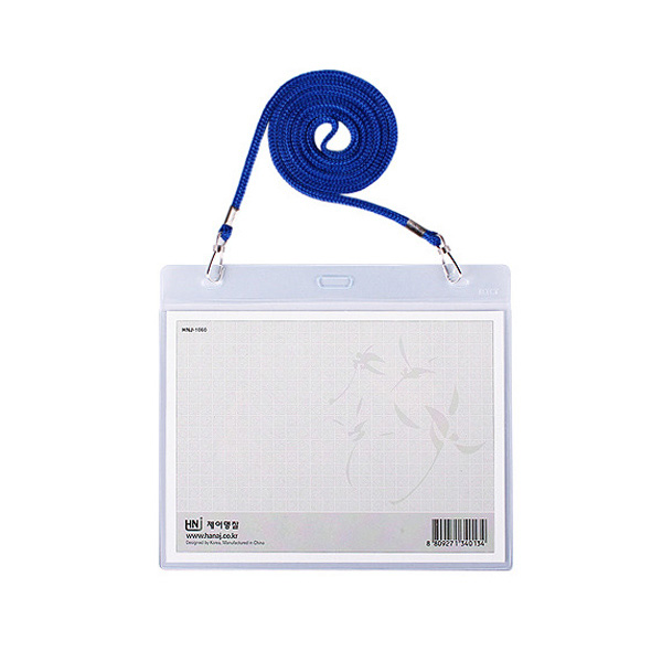 관광 명찰 (가로) 단체용 (NJ1060)