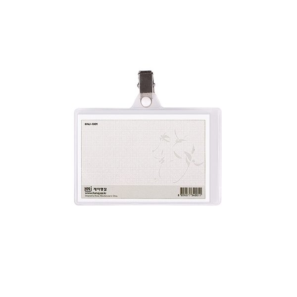 고급집게명찰 가로 (NJ1197) 107x73mm