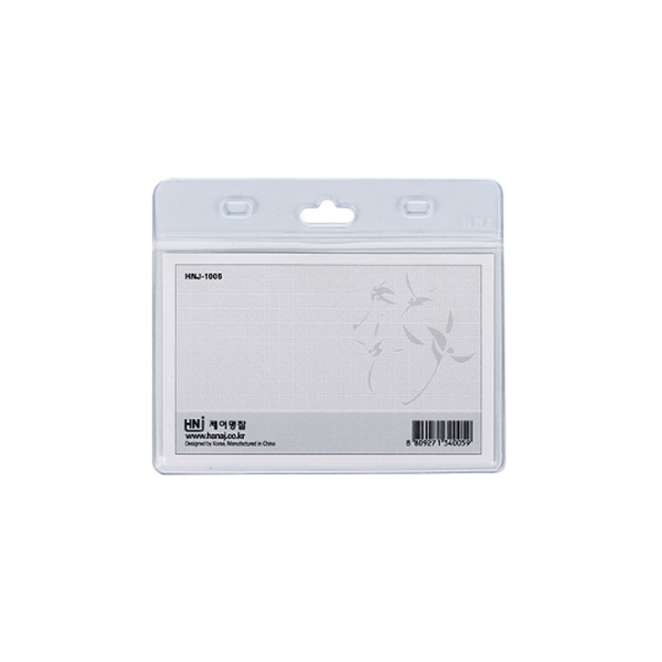 목걸이 카드 명찰케이스 가로 (NH1005)