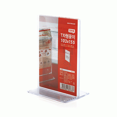 T자형꽂이 (엽서103x155)테이블메뉴꽂이 (F103155)