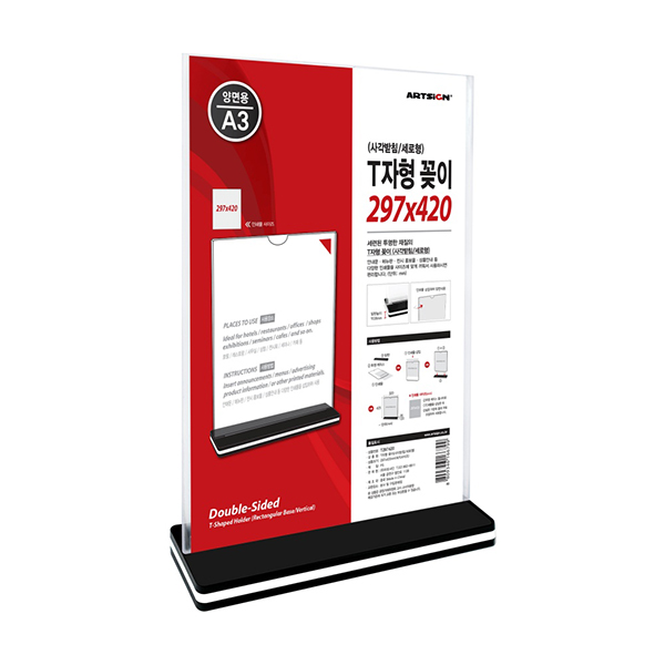 T자형꽂이 사각 세로 A3 테이블메뉴꽂이 [ZA2460]