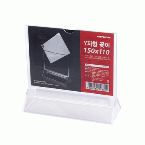 Y자형 꽂이 (중) (F150110)