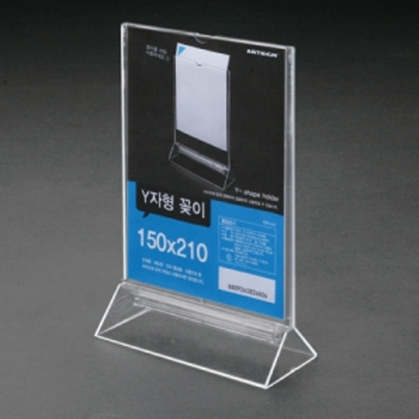 Y자형 꽂이 A5(세로) (F150210)