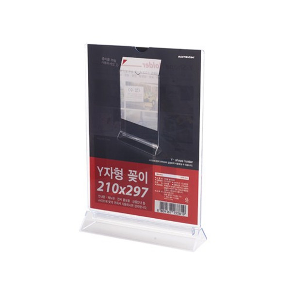 Y자형 꽂이 A4 (대) 세로 (F210297)