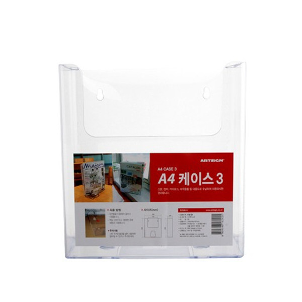 다용도케이스A4[F4131]