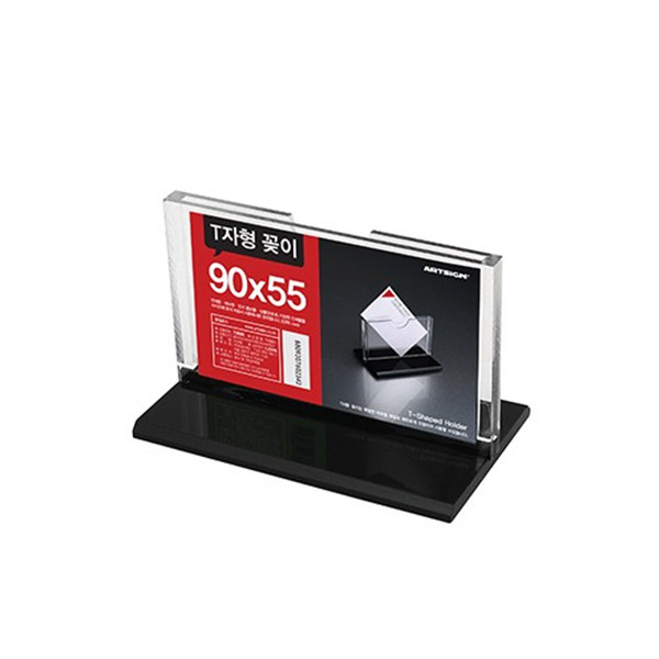 T자형꽂이(90x55) [T0905]