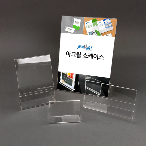 아크릴 쇼케이스 POP 종이꽂이 단면 A4 꽂이 양면 부착용꽂이 메뉴꽂이 가격표 포켓