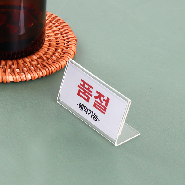 아크릴 POP 단면 쇼케이스<BR>6 x 3 cm (DL06030)