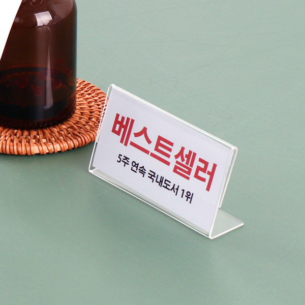 아크릴 POP 단면 쇼케이스<BR>10 x 5 cm(DL10050)