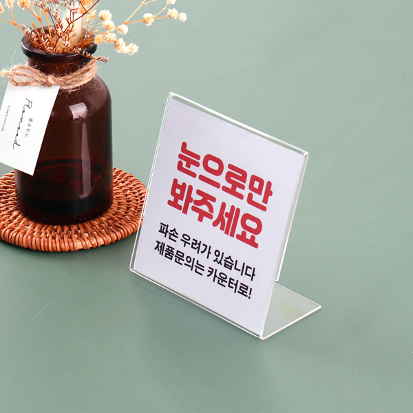 아크릴 POP 단면 쇼케이스<BR>10 x 10 cm (DL10100)