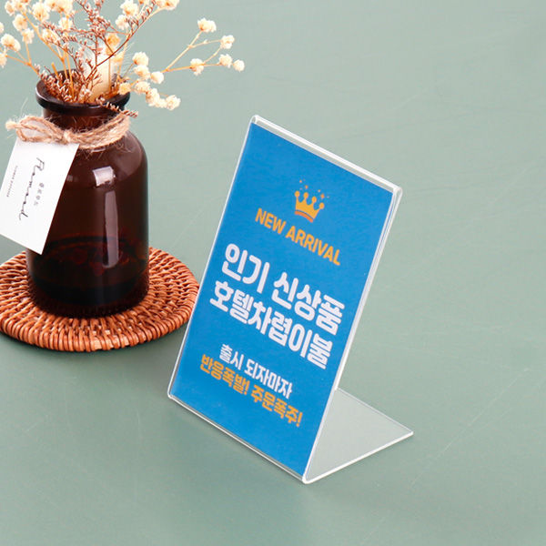 아크릴 단면쇼케이스 B7 세로 9.1 x 12.8 cm (DLB0912)