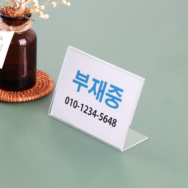 아크릴 단면쇼케이스 B7 가로 12.8 x 9.1 cm(DLB1209)