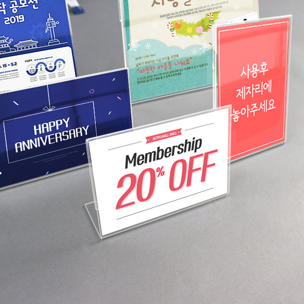 아크릴꽂이 pop꽂이 제작  가격표 아크릴 쇼케이스메뉴판꽂이 스탠드