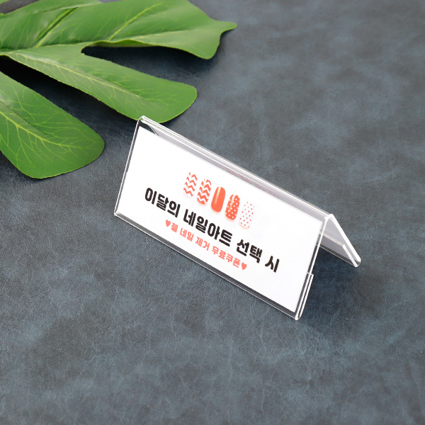 아크릴 양면 POP 쇼케이스 12x5cm DV12050