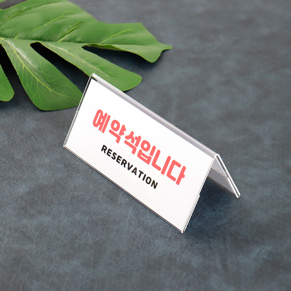 아크릴 POP 양면 쇼케이스 15x7cm DV15070