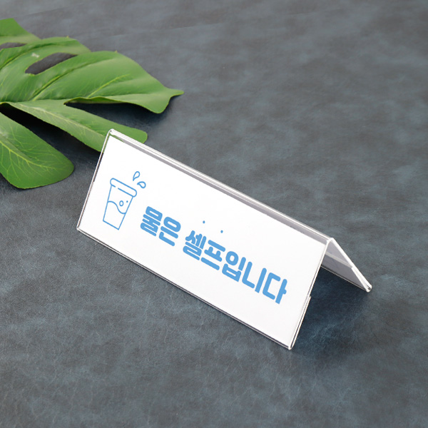 아크릴 양면 POP 쇼케이스 19x7cm DV19070