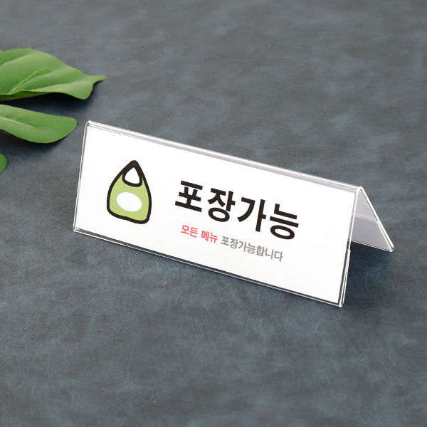 아크릴 POP 양면 쇼케이스 20x7cm DV20070