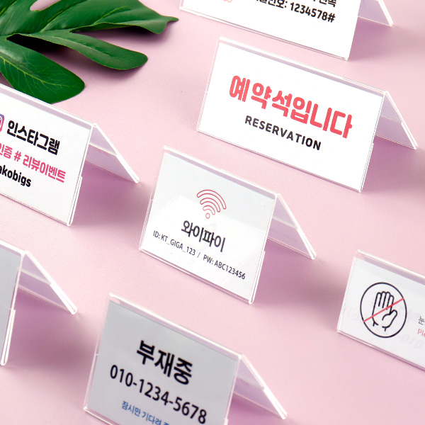아크릴 양면 POP 쇼케이스 종이 꽂이 가격표 메뉴 이름표