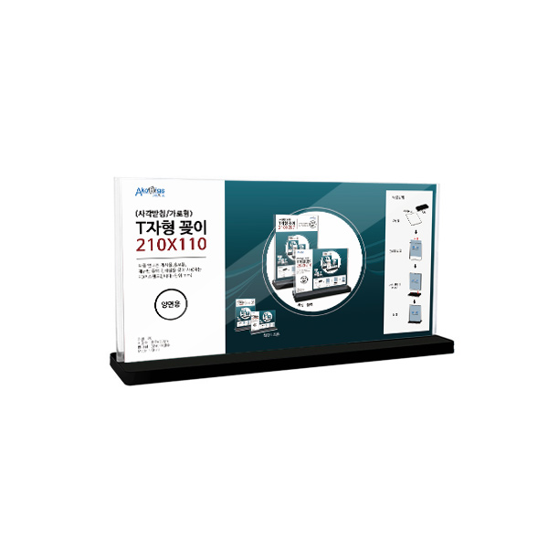 T자형꽂이 가로 210x110mm 블랙 테이블메뉴꽂이 (JB2111)