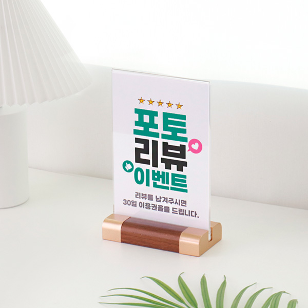 아크릴 T자 꽂이 100 x 150mm 월넛 A6 세로  테이블텐트 (JH1015)