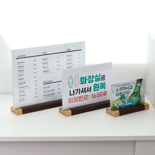 아크릴 T자 꽂이 150 x 100mm 월넛 A6 가로 테이블텐트 (JH1510) 아크릴 T자 꽂이 150 x 100mm 월넛 A6 가로 테이블텐트 (JH1510)