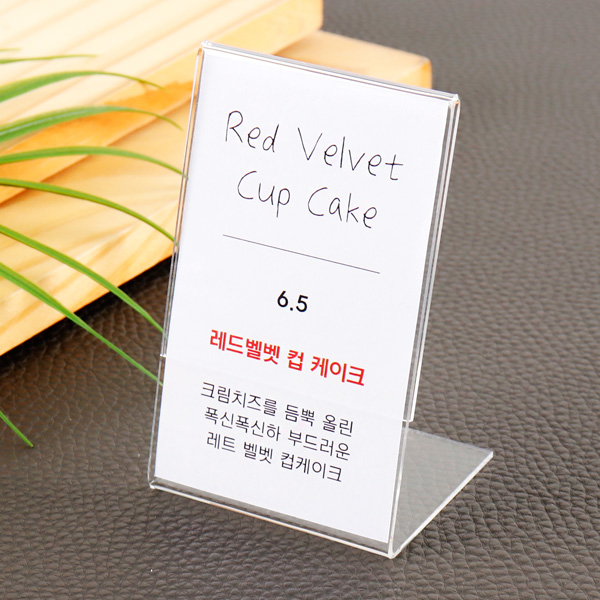 아크릴가격표 단면 5.5 x 9cm