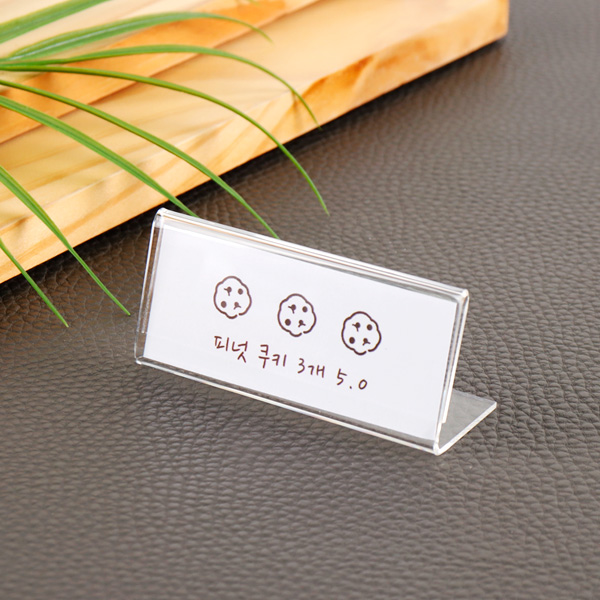 아크릴가격표 단면 7 x 3cm