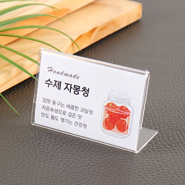 아크릴가격표 단면 7.5 x 5cm