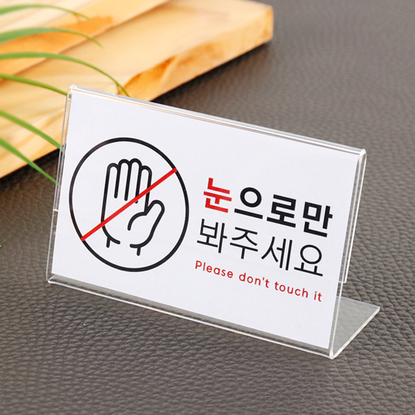 아크릴가격표 단면 9 x 5.5cm
