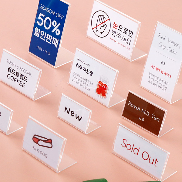 아크릴가격표 단면 매장 메뉴 이름표