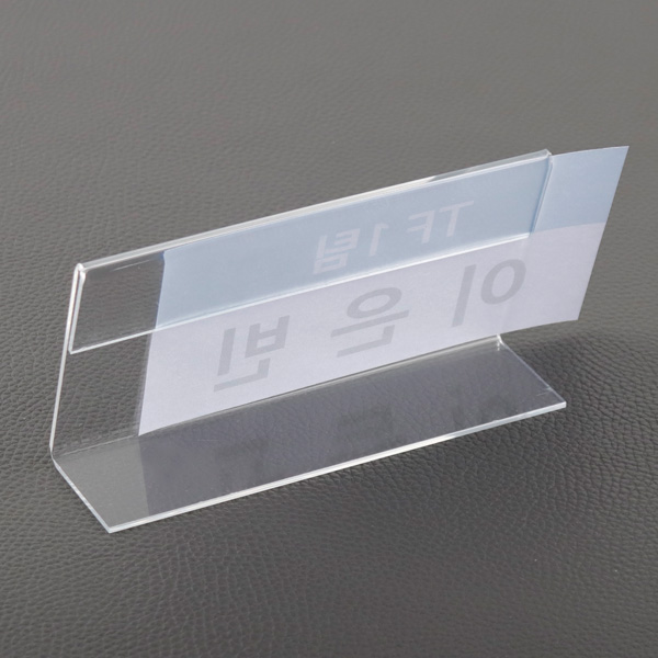 회의 명패 테이블 이름표 투명 아크릴 POP 꽂이 책상 부서 네임택 회의 명패 테이블 이름표 투명 아크릴 POP 꽂이 책상 부서 네임택