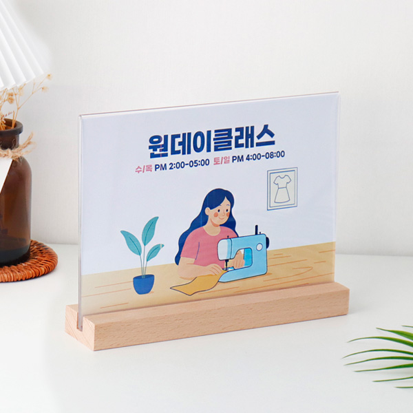 아크릴 T자형 꽂이 A5 가로 우드 스탠드 안내판 원목 상품가격표 JS2114