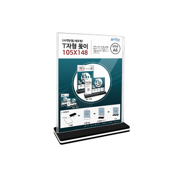 T자형꽂이 세로 A6 투톤 테이블메뉴꽂이 (JT1014)