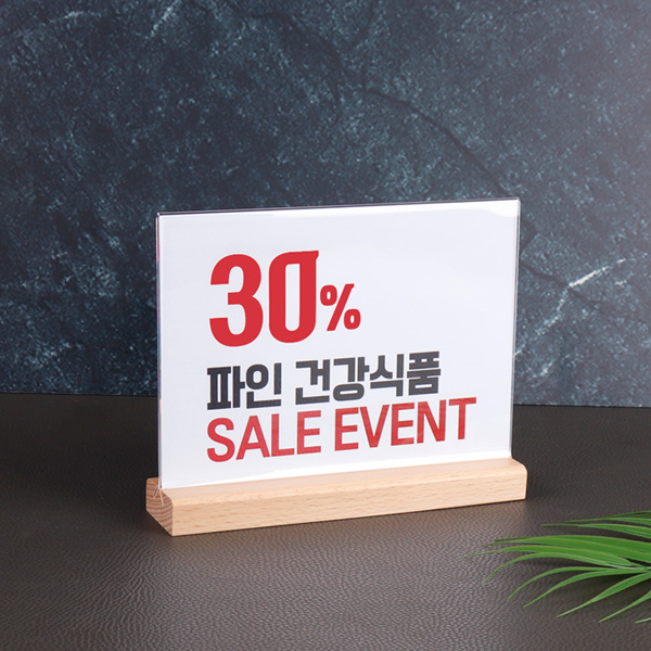 T자형 꽂이 우드 POP A5 가로 스탠드 양면 메뉴판 (JW2114)