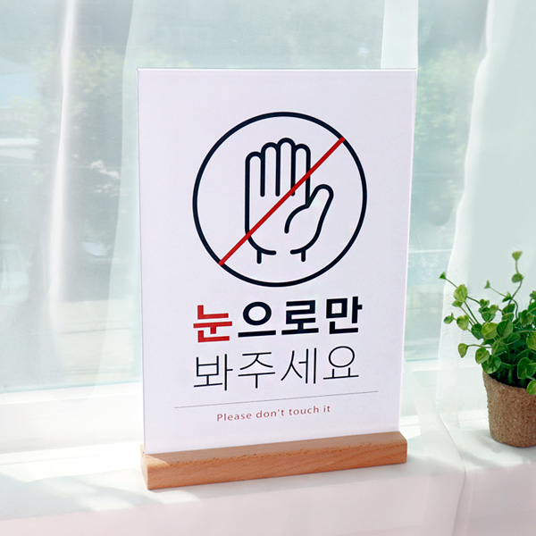 T자형 꽂이 우드 POP A4 세로 스탠드 양면 메뉴판 (JW2129)