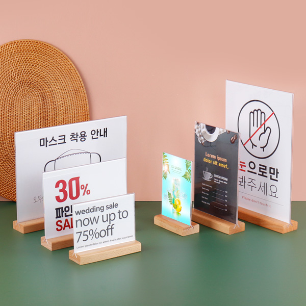 T자형 꽂이 우드 POP A4 A5 A6 스탠드 양면 메뉴판